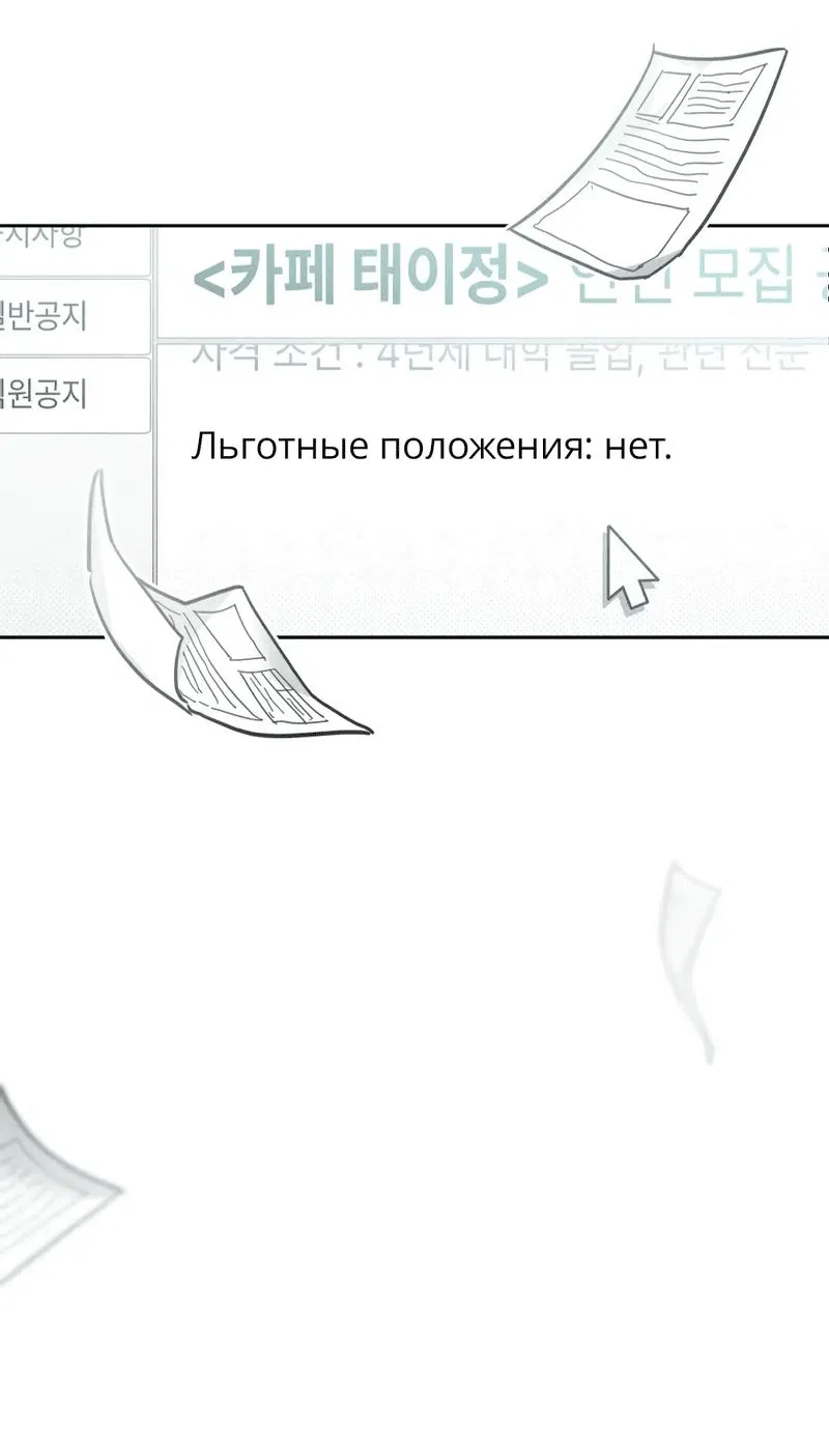 Манга Ничего не могу с собой поделать - Глава 17 Страница 26