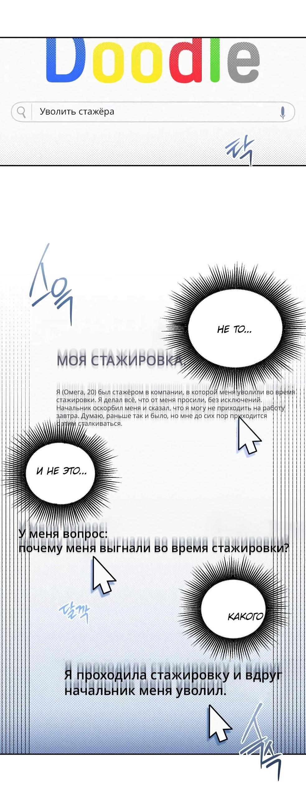 Манга Ничего не могу с собой поделать - Глава 20 Страница 32