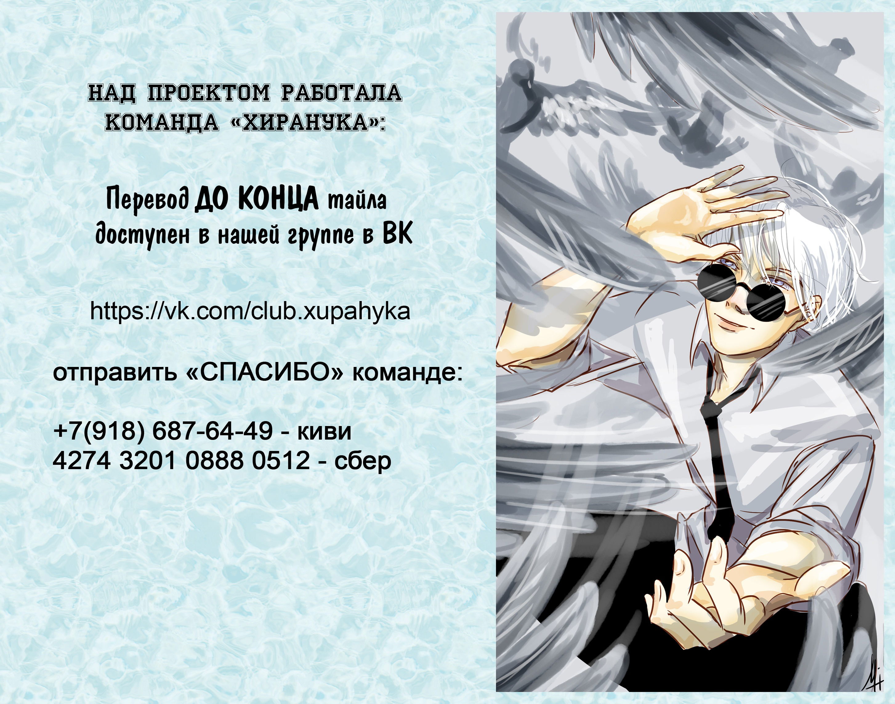 Манга Прикосновение цветом - Глава 60 Страница 11
