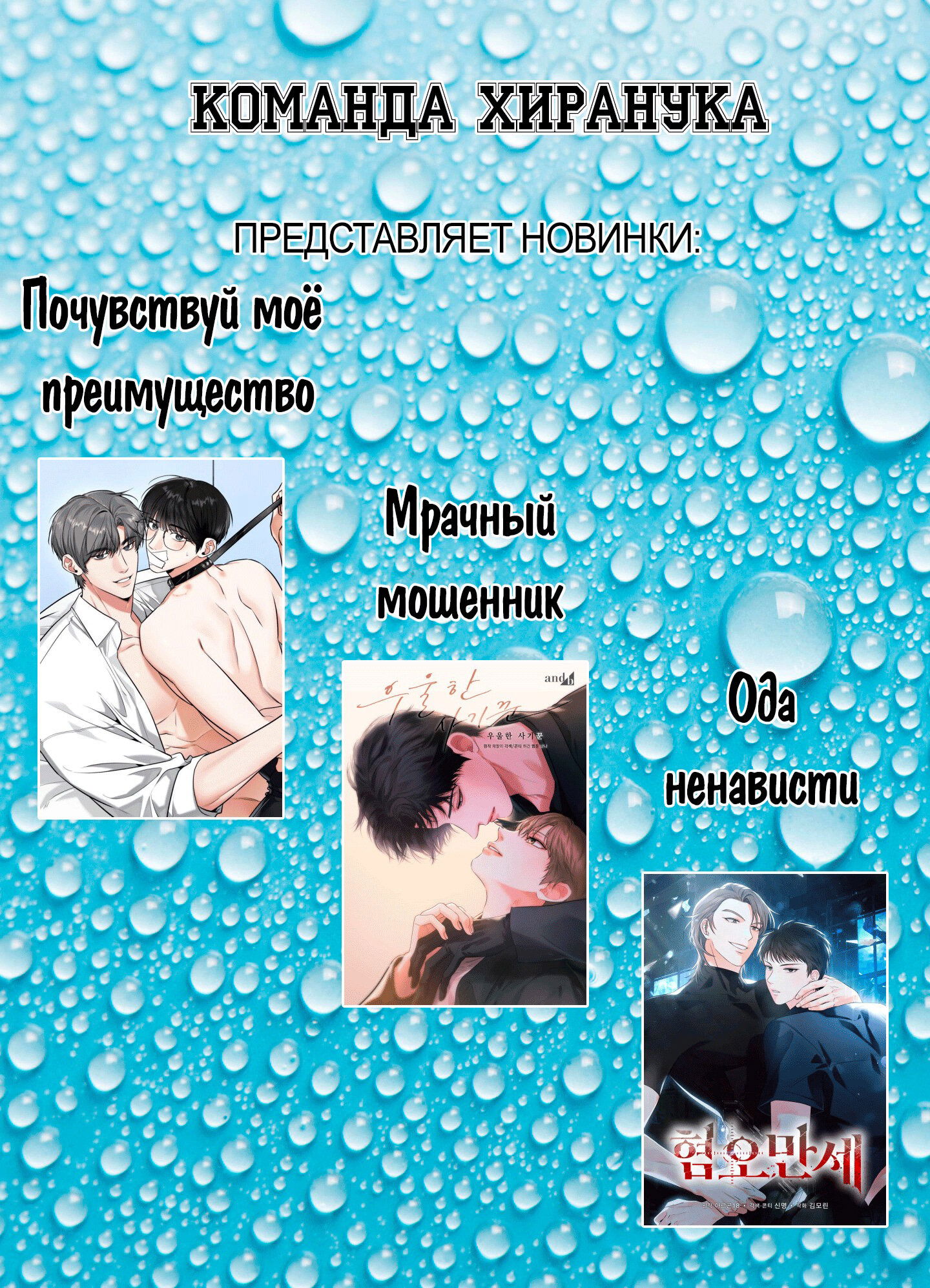 Манга Прикосновение цветом - Глава 74 Страница 8