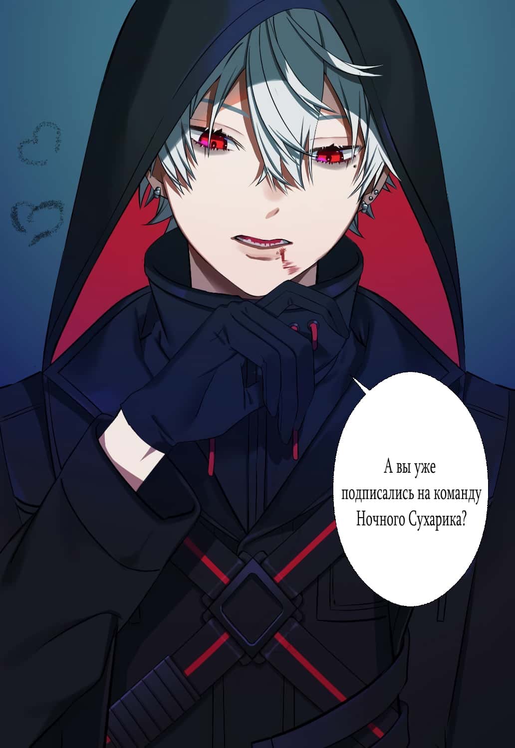 Манга Потерянный и невинный - Глава 56 Страница 2