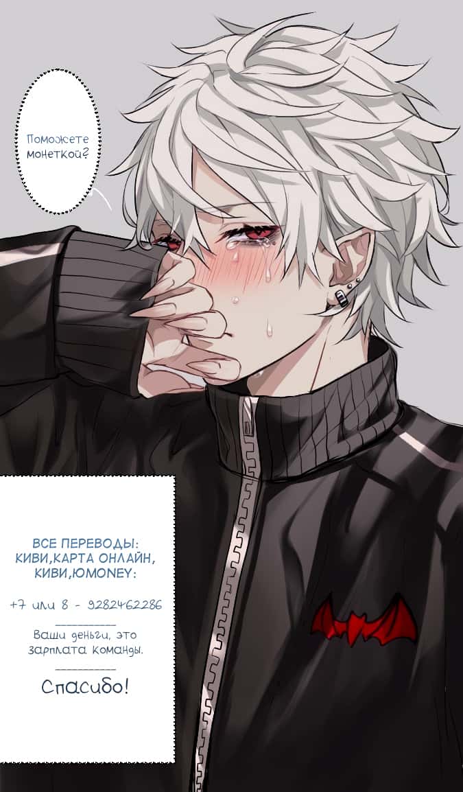 Манга Потерянный и невинный - Глава 56 Страница 13