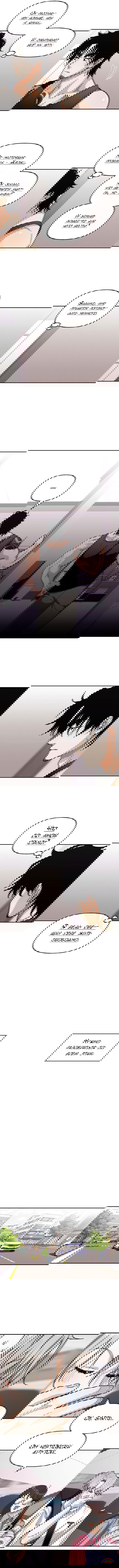 Манга Потерянный и невинный - Глава 61 Страница 6