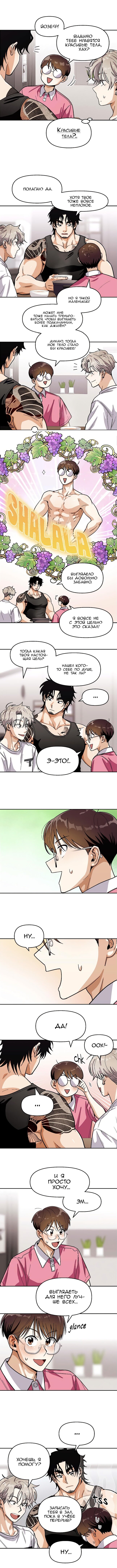 Манга Потерянный и невинный - Глава 61 Страница 4