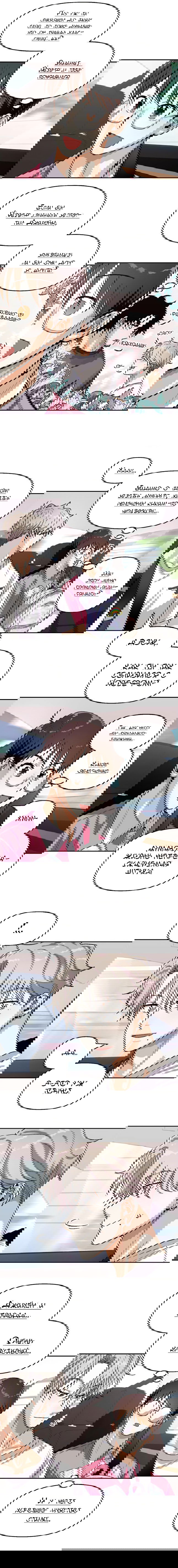 Манга Потерянный и невинный - Глава 61 Страница 7