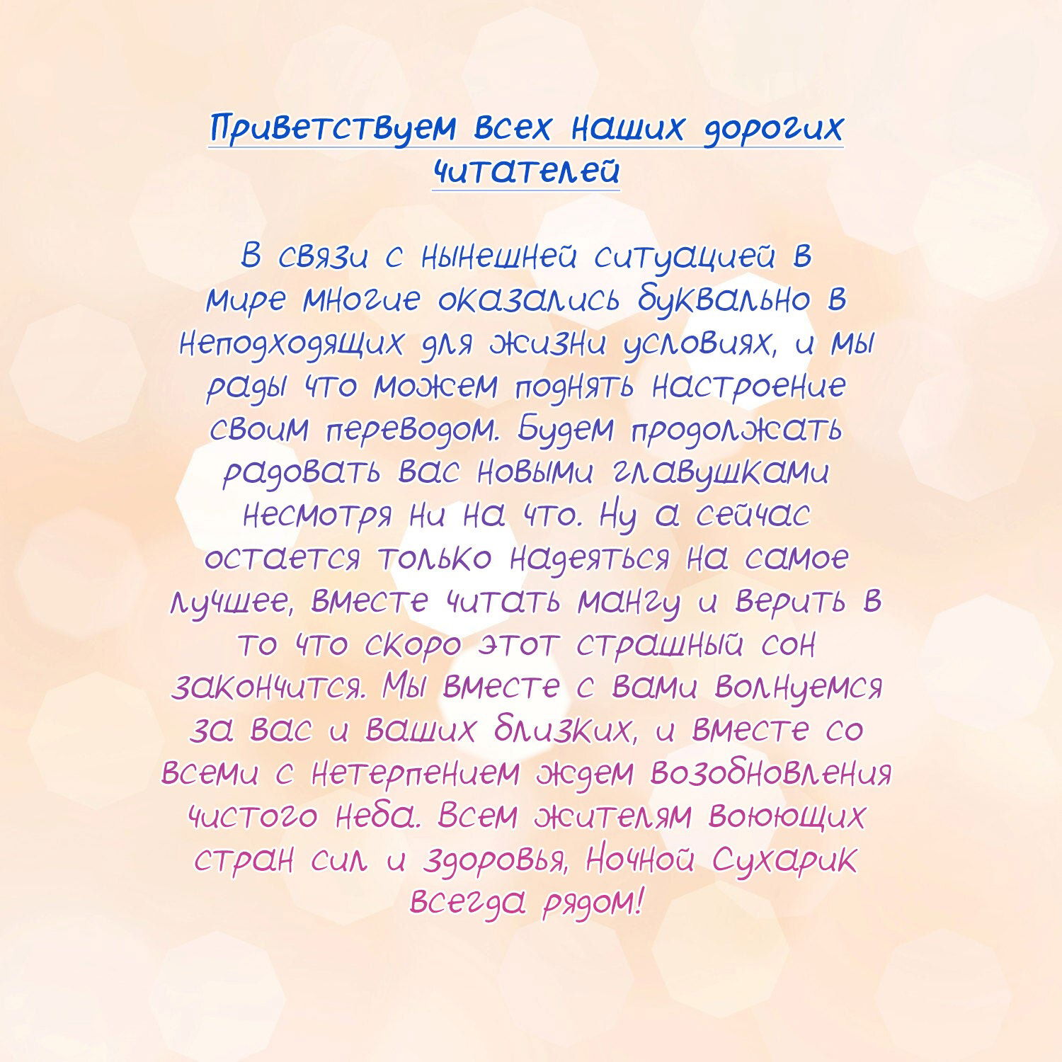 Манга Потерянный и невинный - Глава 61 Страница 2