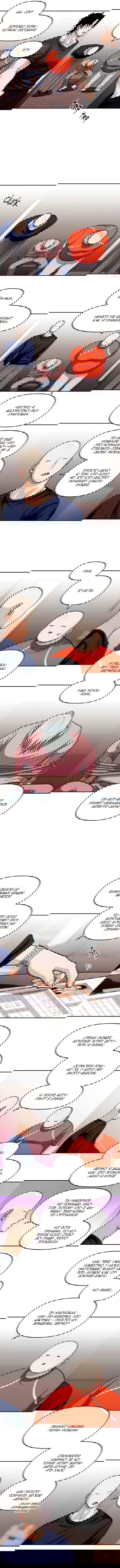 Манга Потерянный и невинный - Глава 60 Страница 4