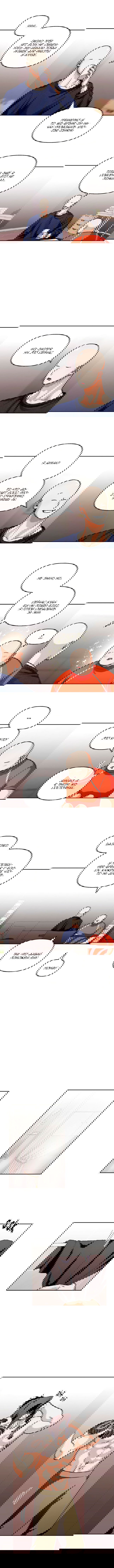 Манга Потерянный и невинный - Глава 60 Страница 6