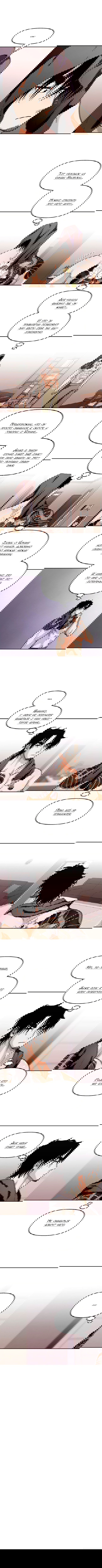 Манга Потерянный и невинный - Глава 60 Страница 7