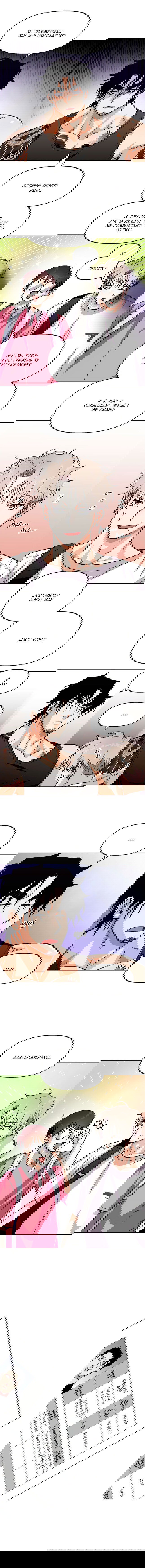 Манга Потерянный и невинный - Глава 60 Страница 9