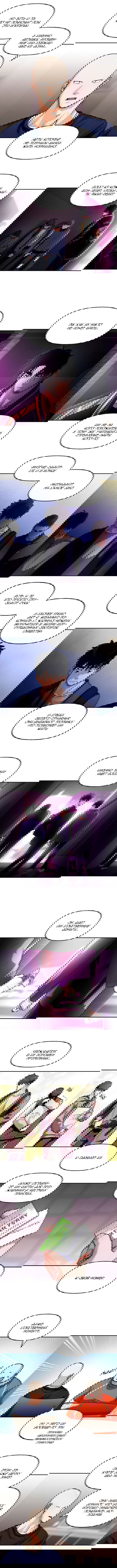 Манга Потерянный и невинный - Глава 60 Страница 5