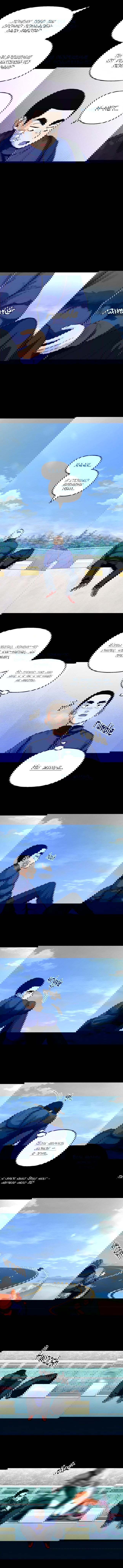 Манга Потерянный и невинный - Глава 59 Страница 5