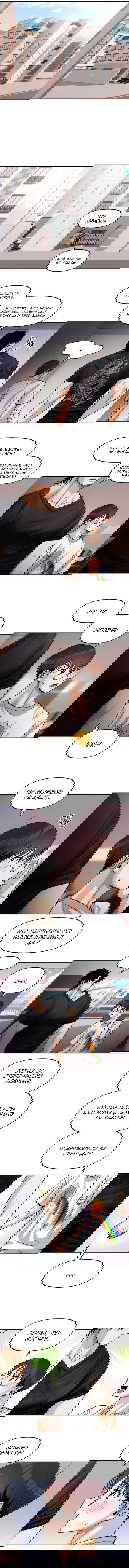 Манга Потерянный и невинный - Глава 58 Страница 5