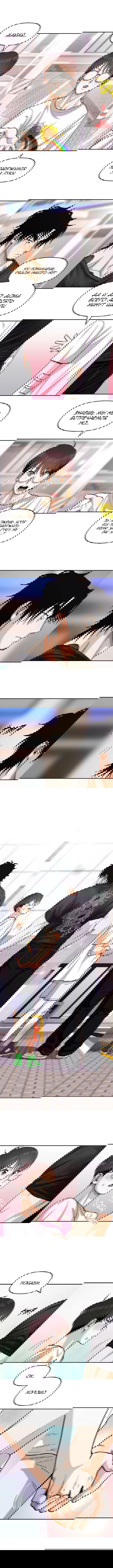 Манга Потерянный и невинный - Глава 58 Страница 4