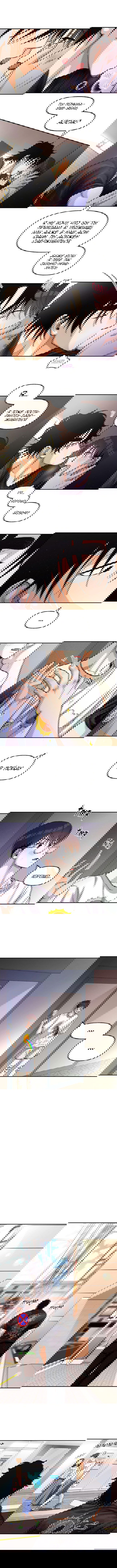 Манга Потерянный и невинный - Глава 58 Страница 7