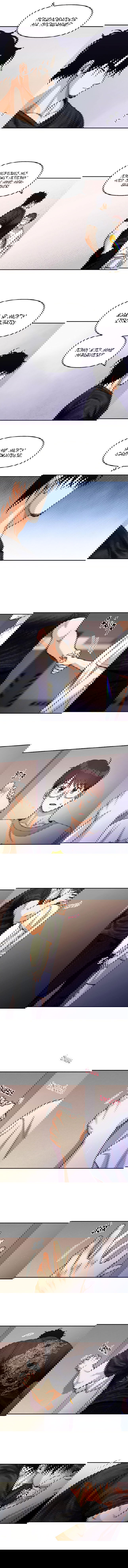 Манга Потерянный и невинный - Глава 58 Страница 6