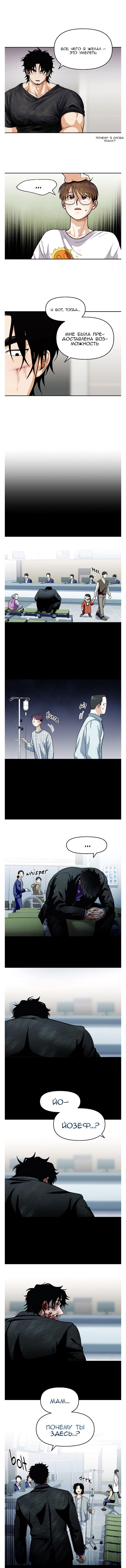 Манга Потерянный и невинный - Глава 57 Страница 7