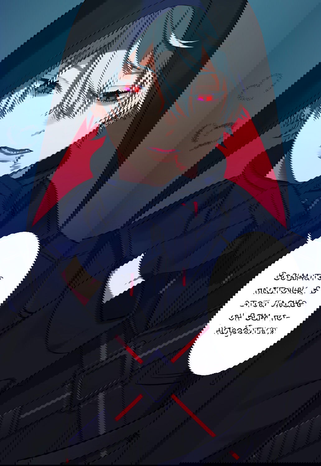 Манга Потерянный и невинный - Глава 57 Страница 1