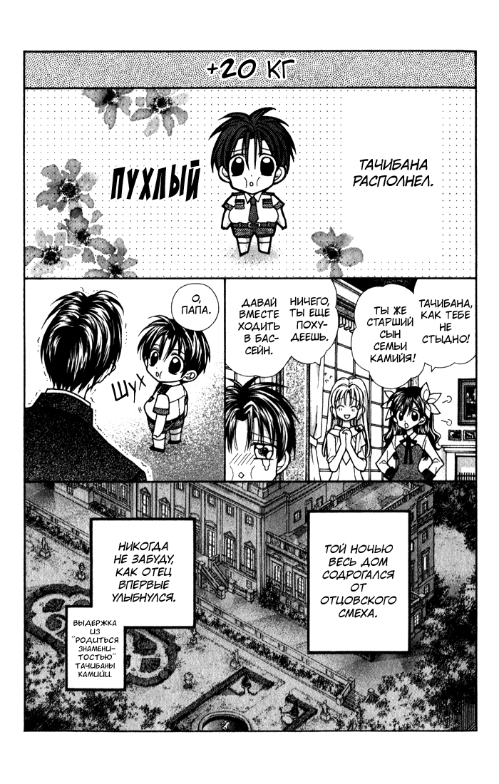 Манга Альянс Джентльменов + - Глава 51 Страница 3