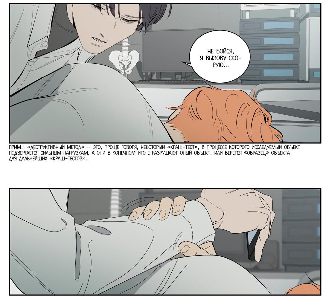 Манга Господин Улитка - Глава 100 Страница 6