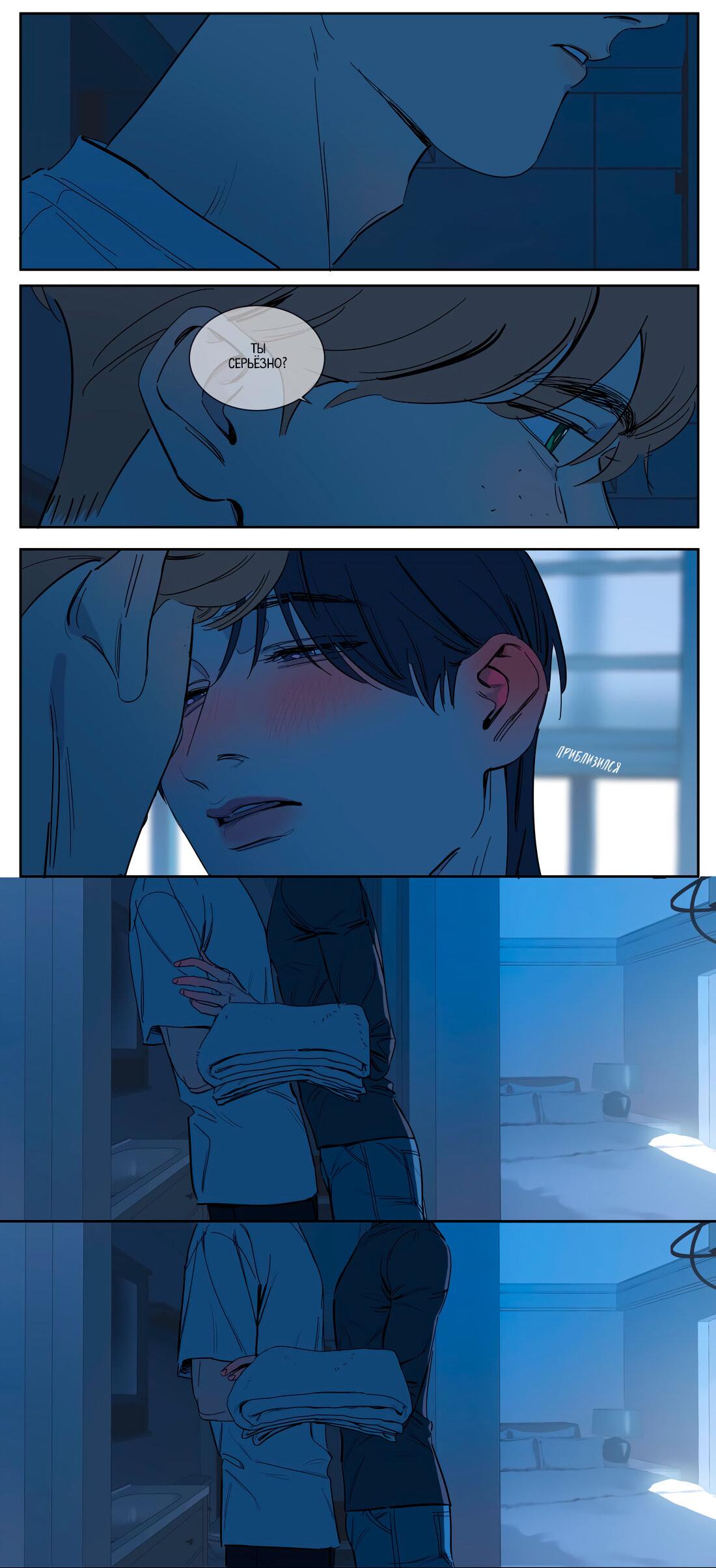 Манга Господин Улитка - Глава 100 Страница 19