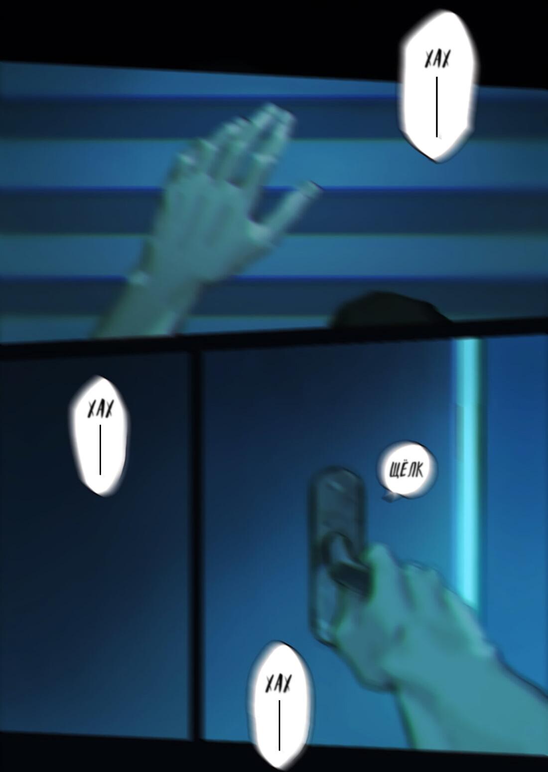 Манга Господин Улитка - Глава 100 Страница 25