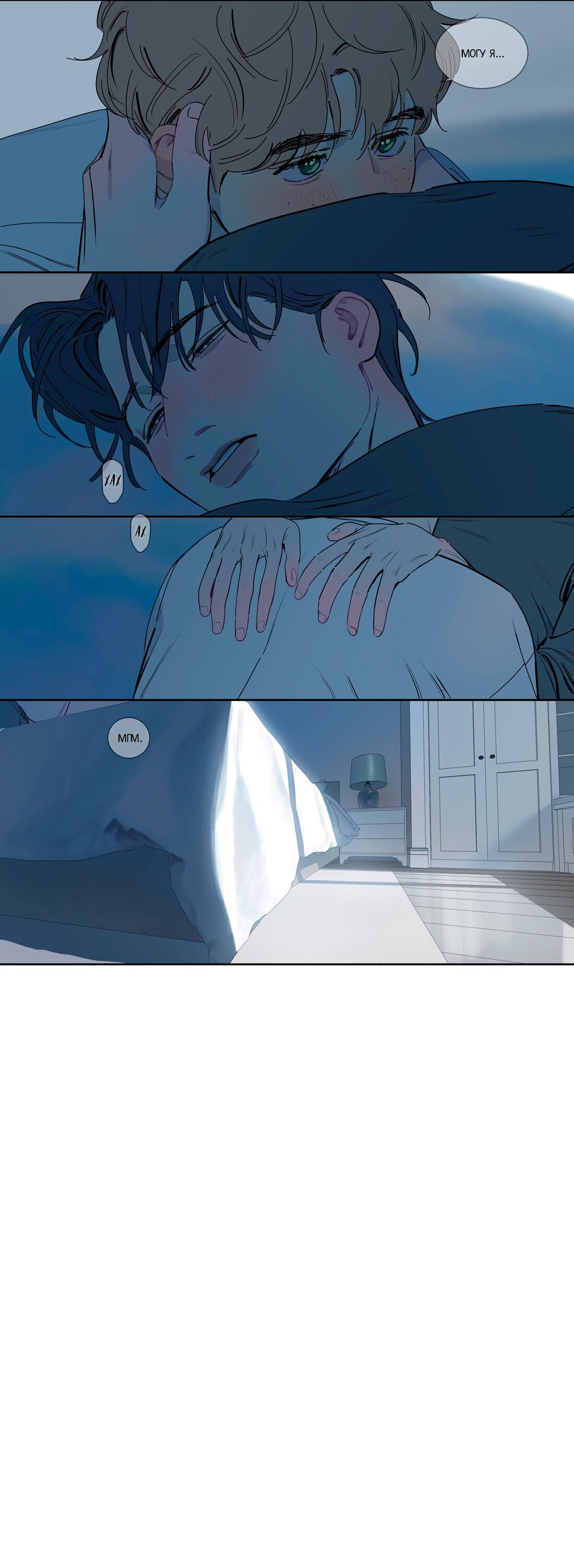 Манга Господин Улитка - Глава 100 Страница 23