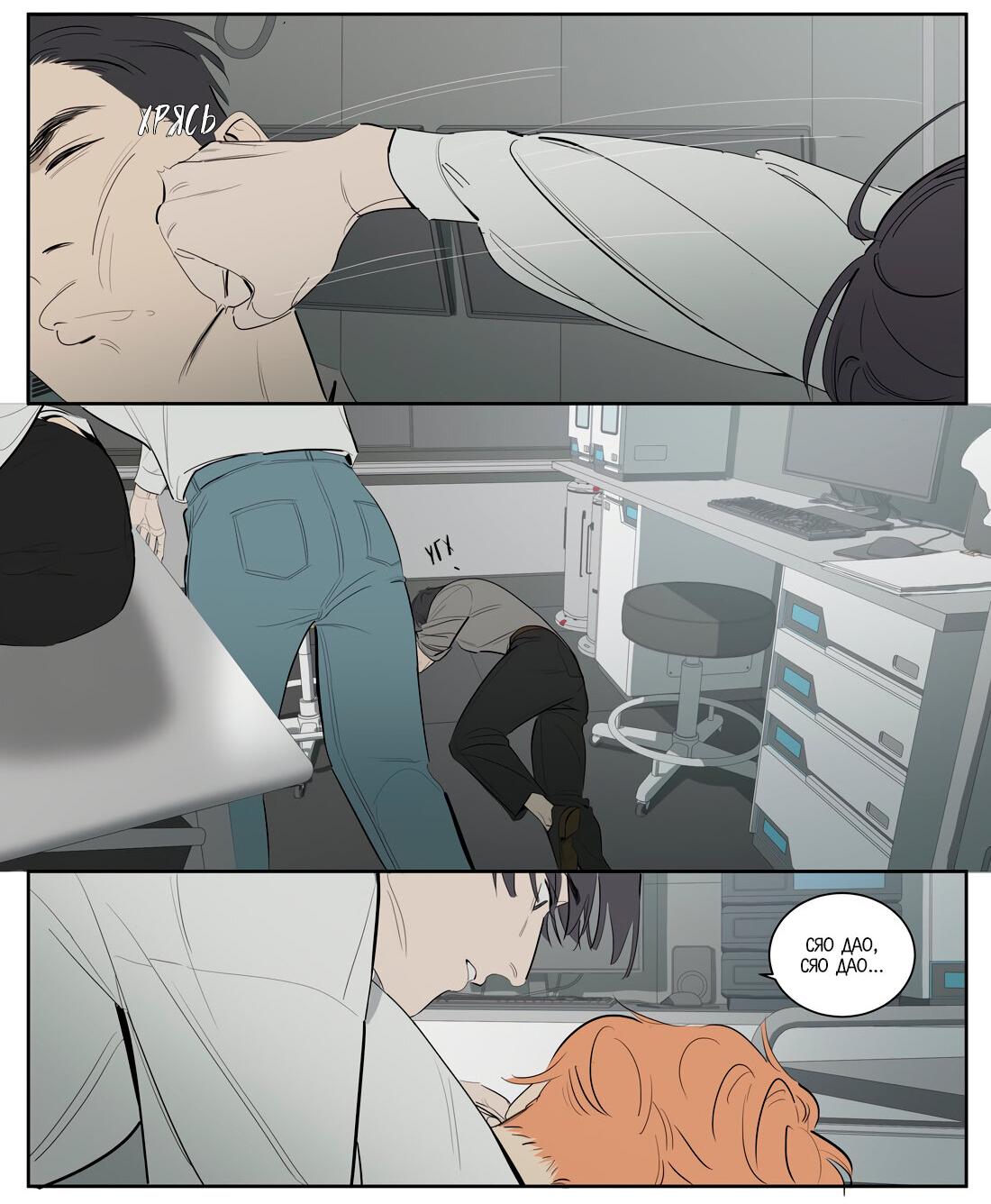 Манга Господин Улитка - Глава 100 Страница 5