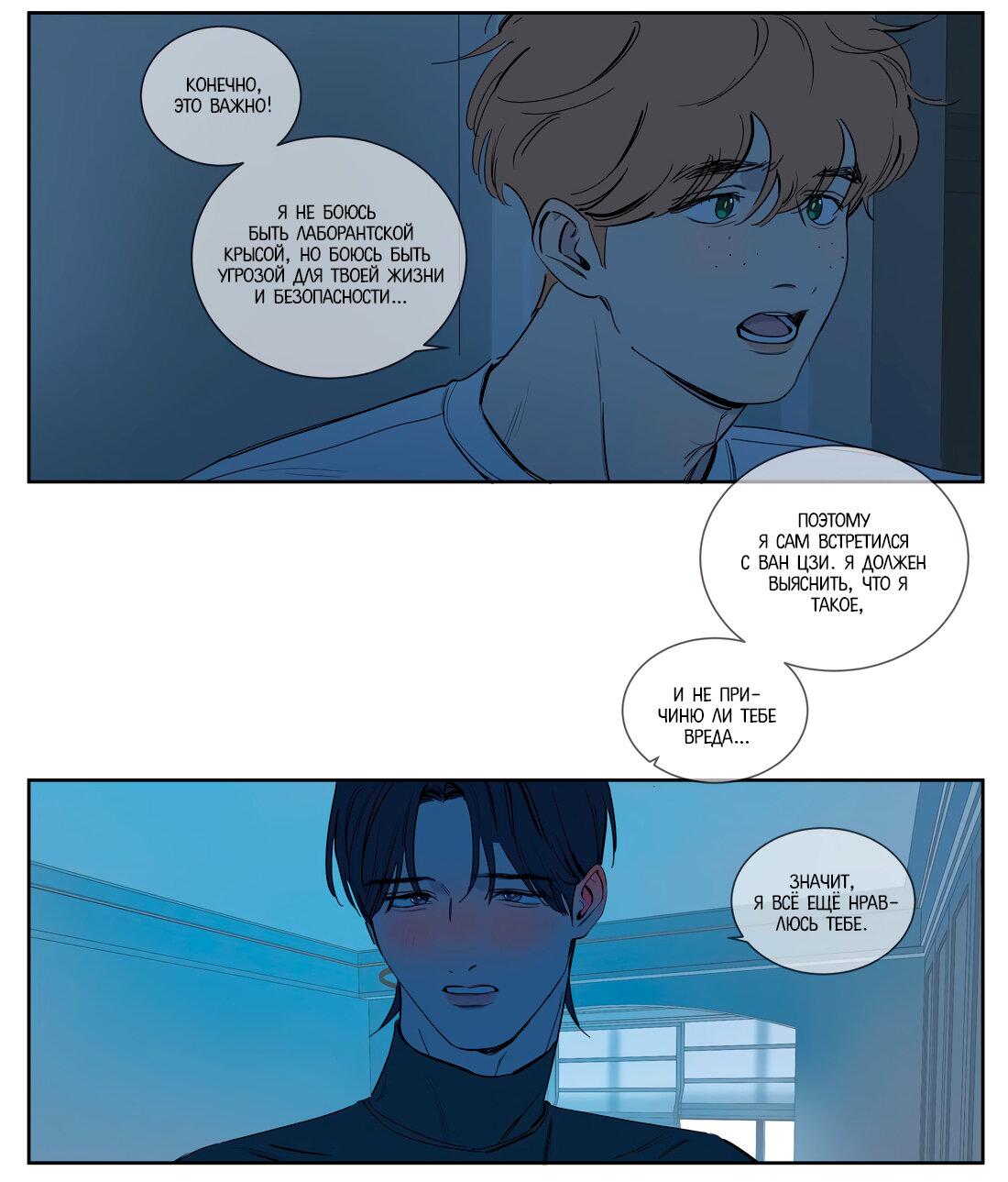 Манга Господин Улитка - Глава 100 Страница 17