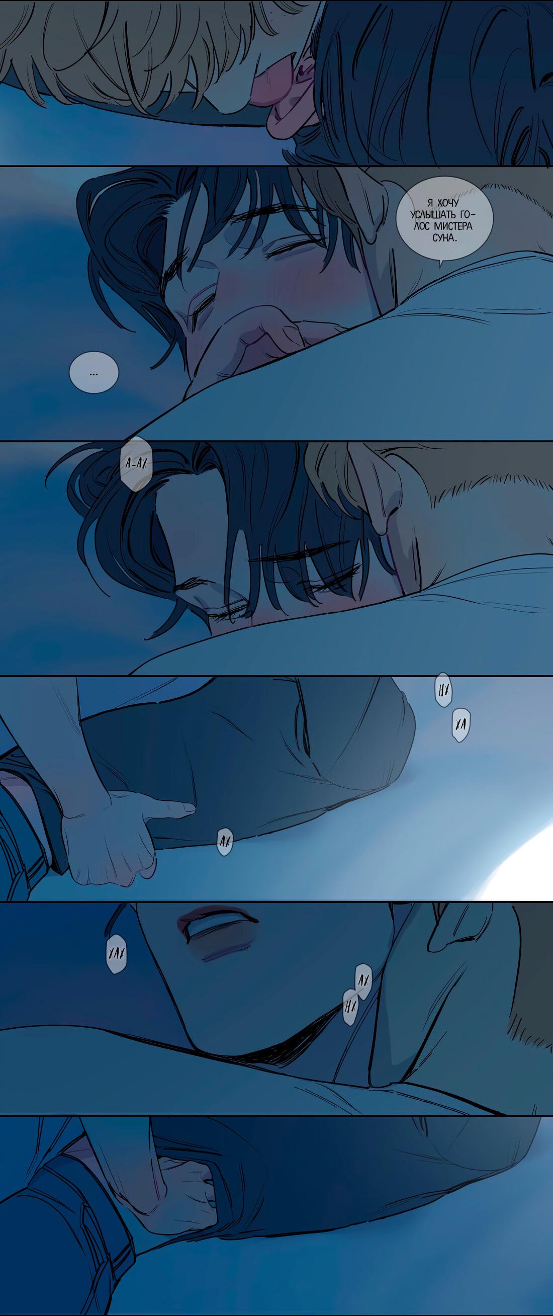 Манга Господин Улитка - Глава 100 Страница 22