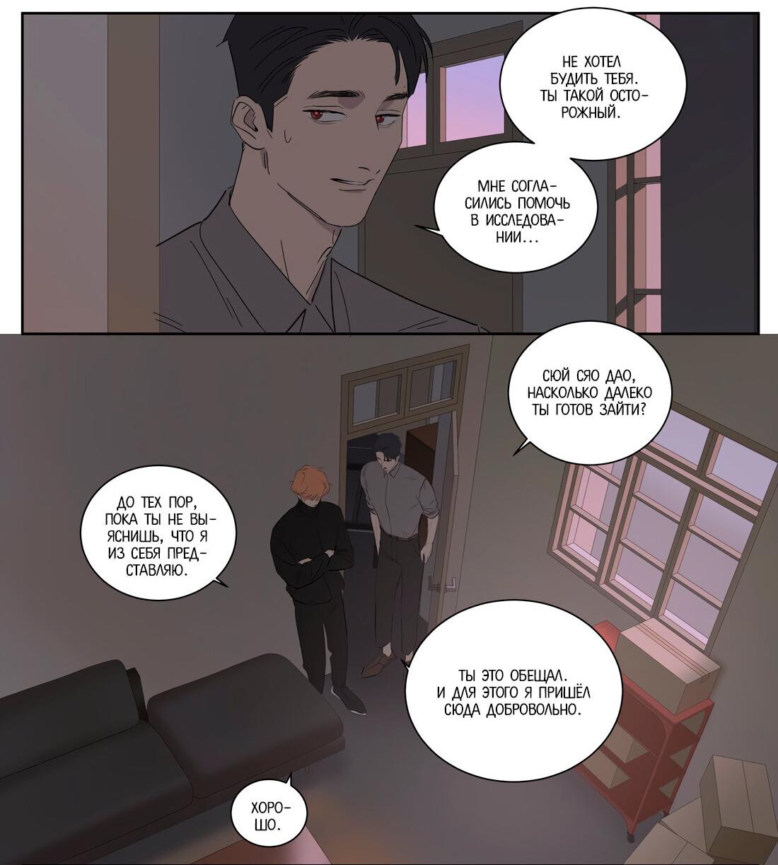 Манга Господин Улитка - Глава 99 Страница 20