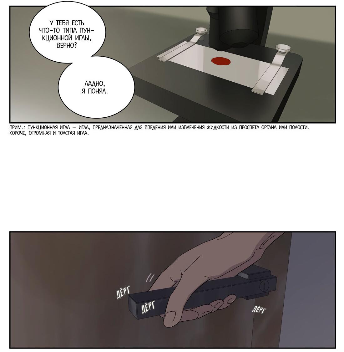 Манга Господин Улитка - Глава 99 Страница 17