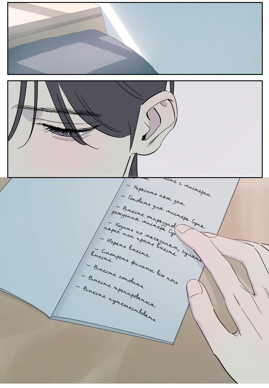 Манга Господин Улитка - Глава 99 Страница 24