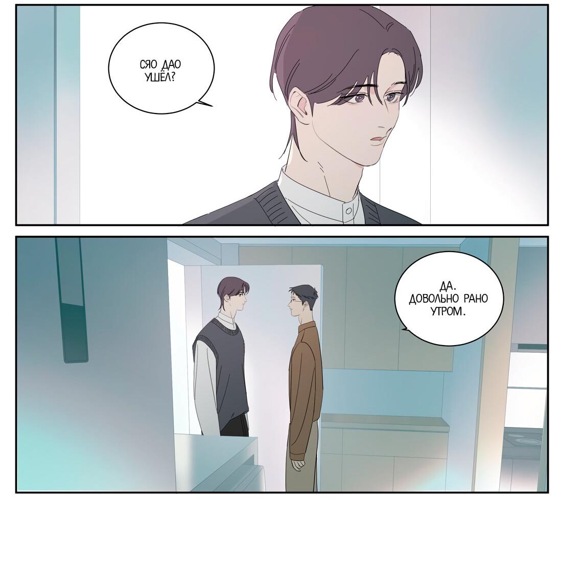 Манга Господин Улитка - Глава 98 Страница 9