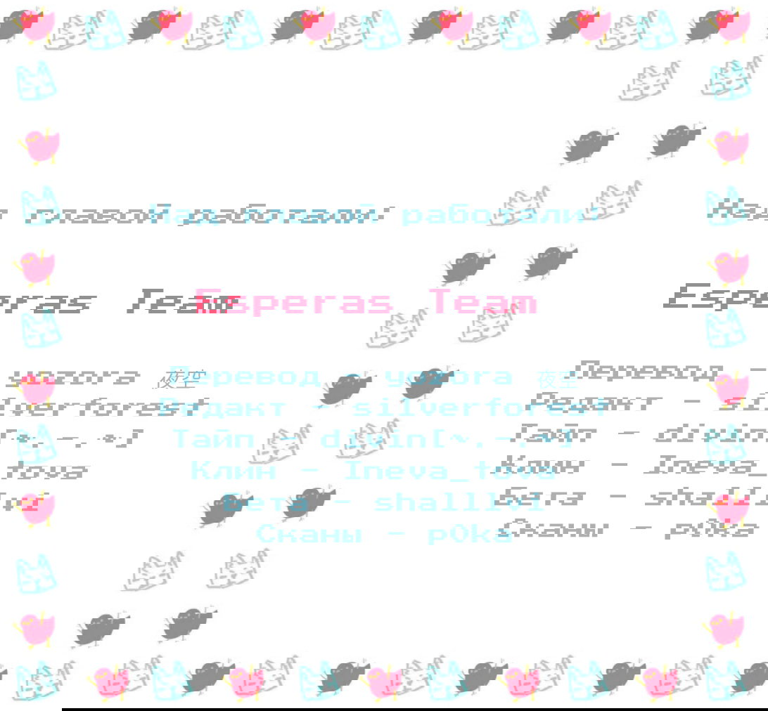 Манга Господин Улитка - Глава 97 Страница 22