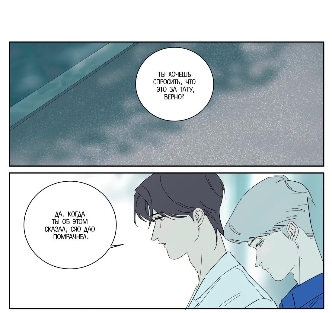 Манга Господин Улитка - Глава 97 Страница 9