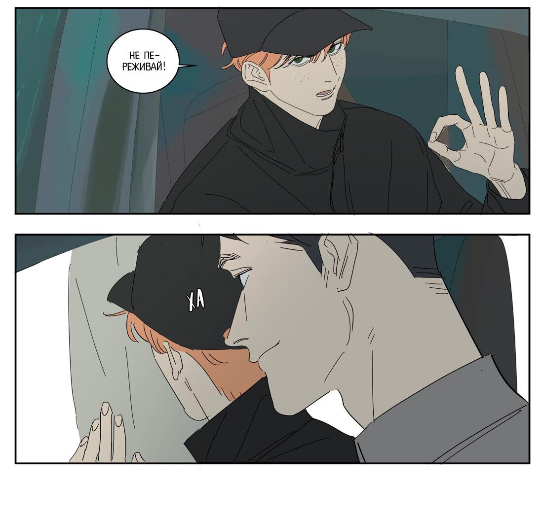 Манга Господин Улитка - Глава 97 Страница 21