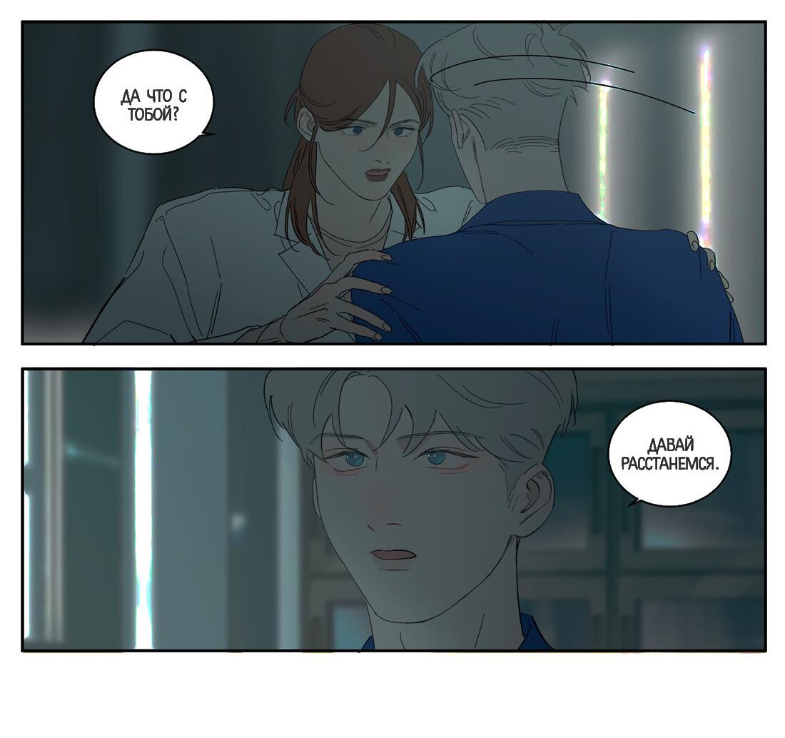 Манга Господин Улитка - Глава 96 Страница 3