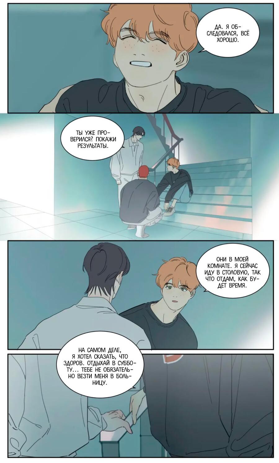 Манга Господин Улитка - Глава 95 Страница 4