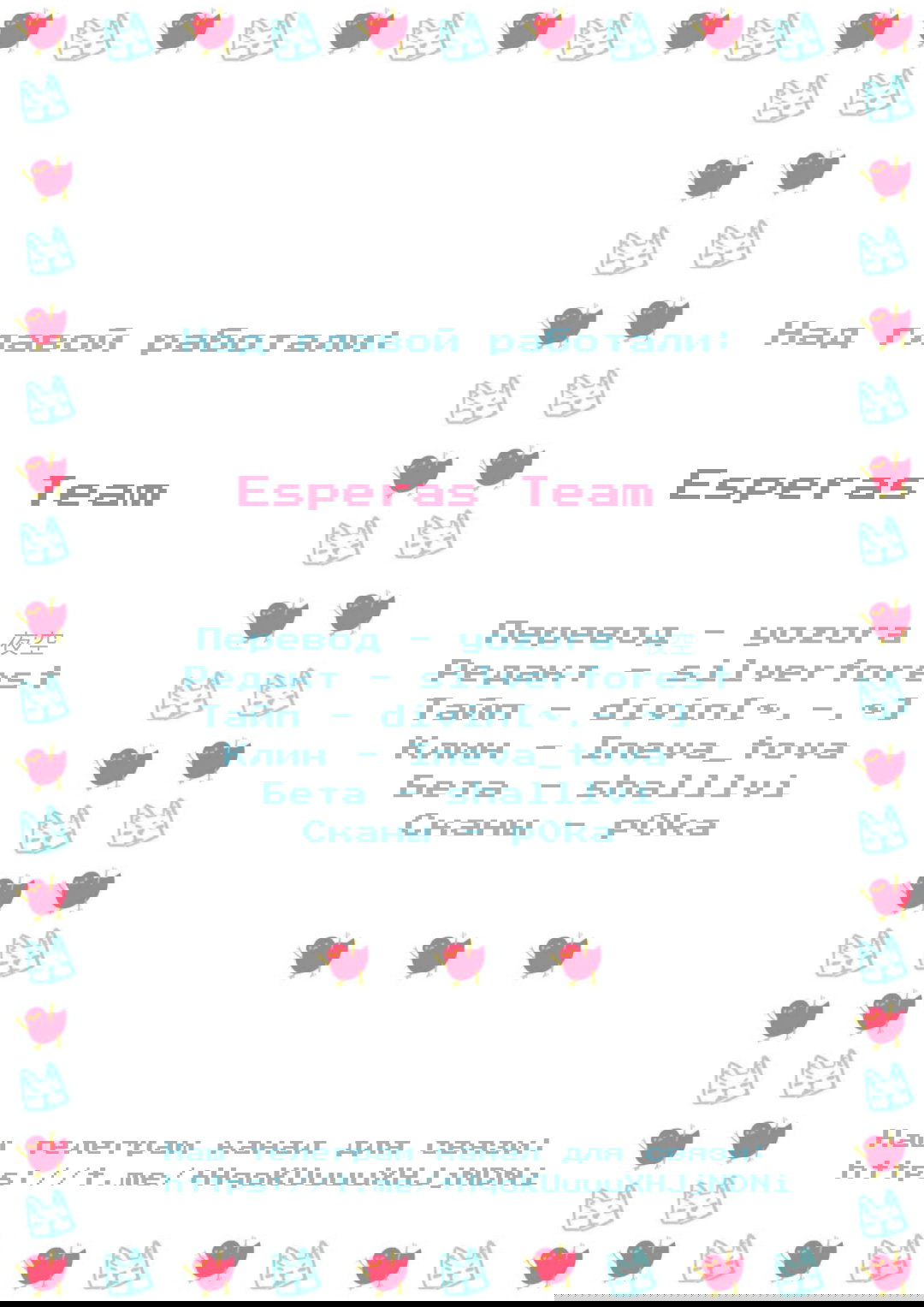 Манга Господин Улитка - Глава 90 Страница 4