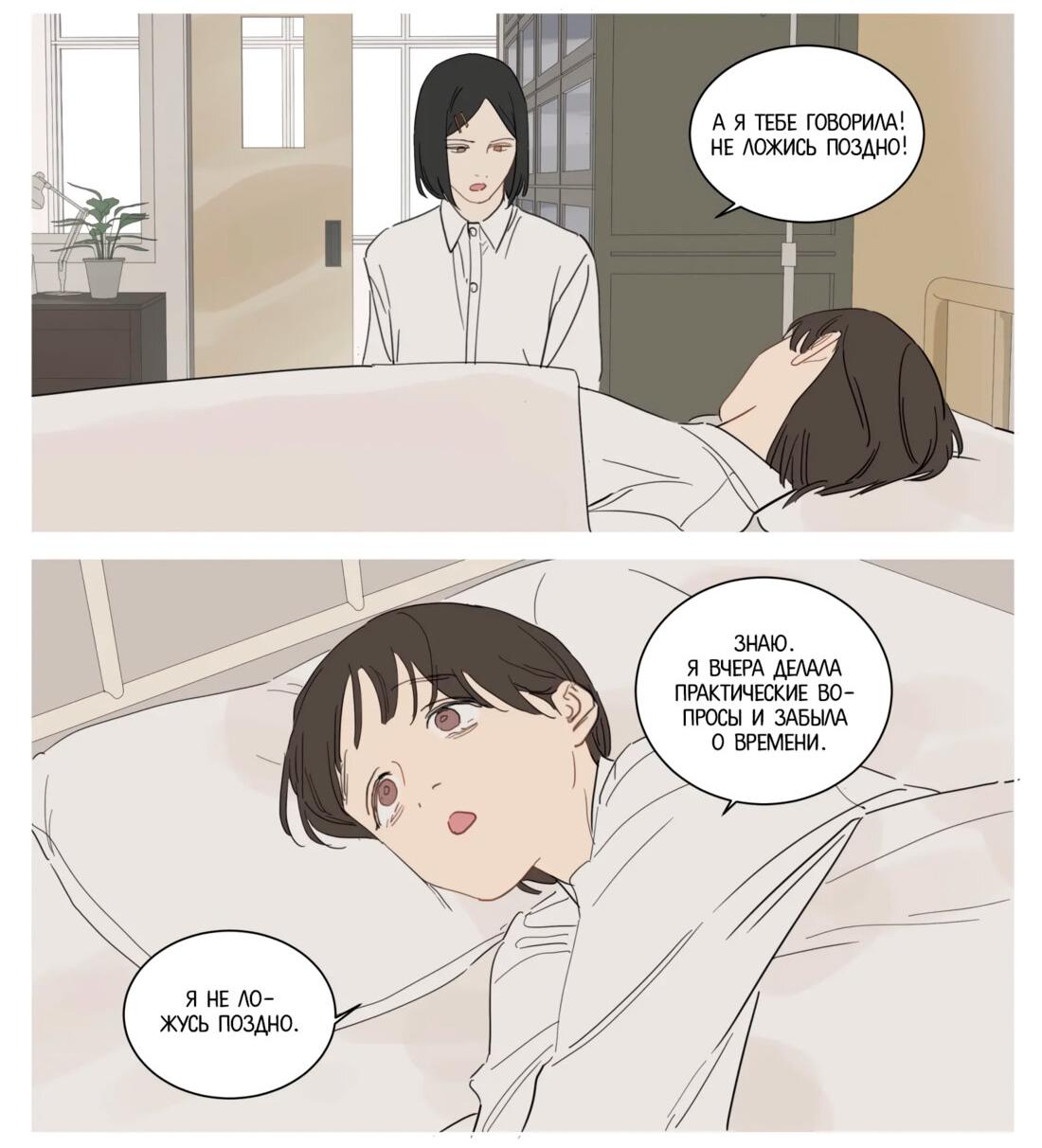 Манга Господин Улитка - Глава 89 Страница 10