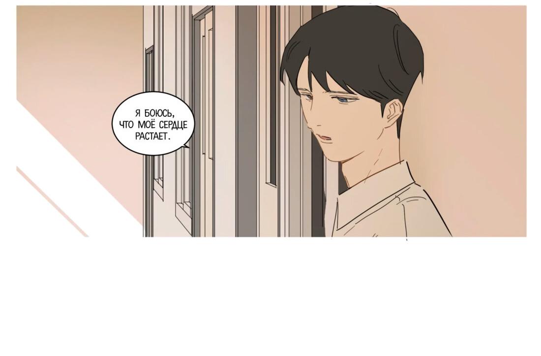 Манга Господин Улитка - Глава 89 Страница 19