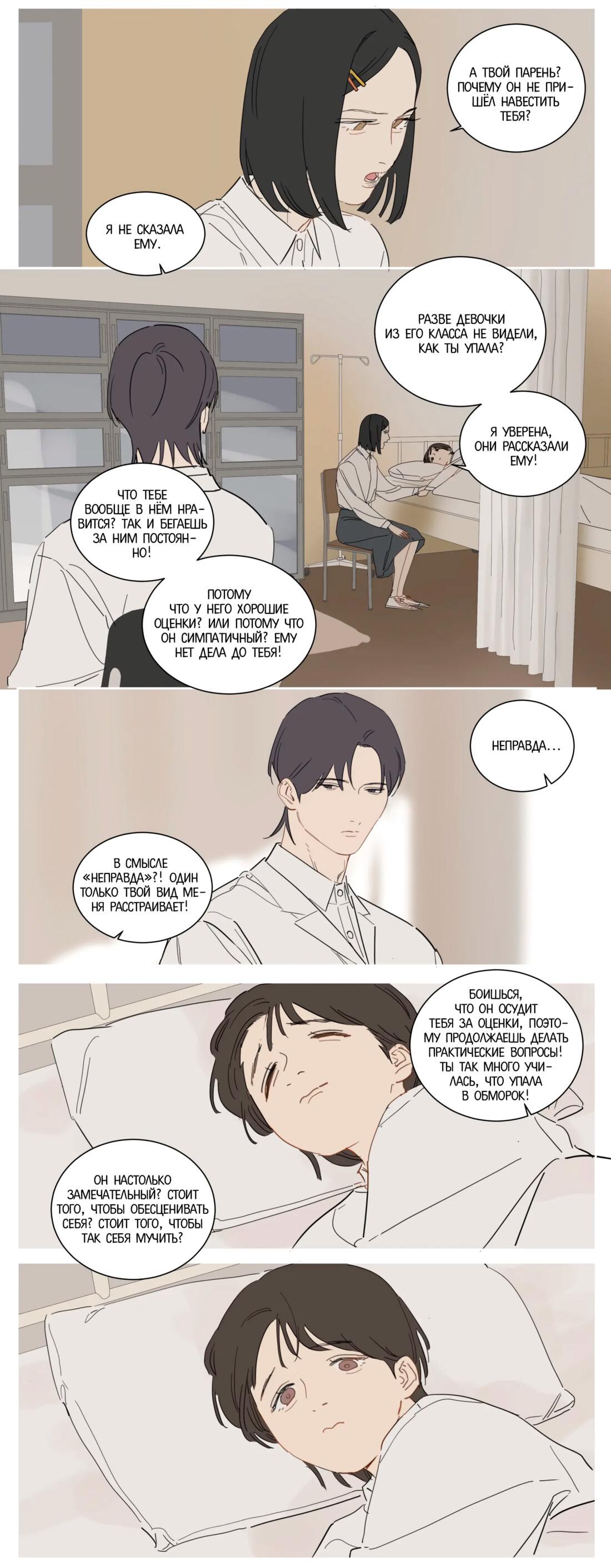 Манга Господин Улитка - Глава 89 Страница 11