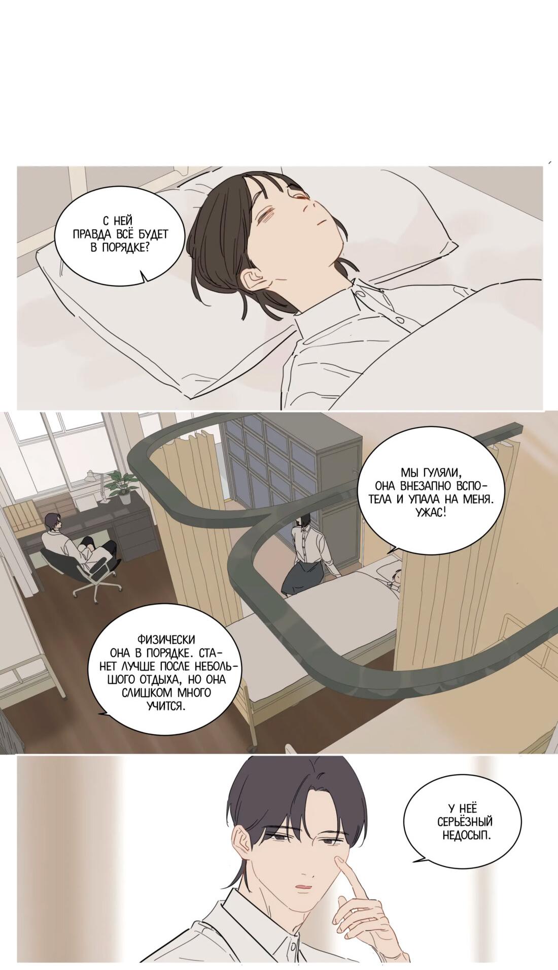 Манга Господин Улитка - Глава 89 Страница 9