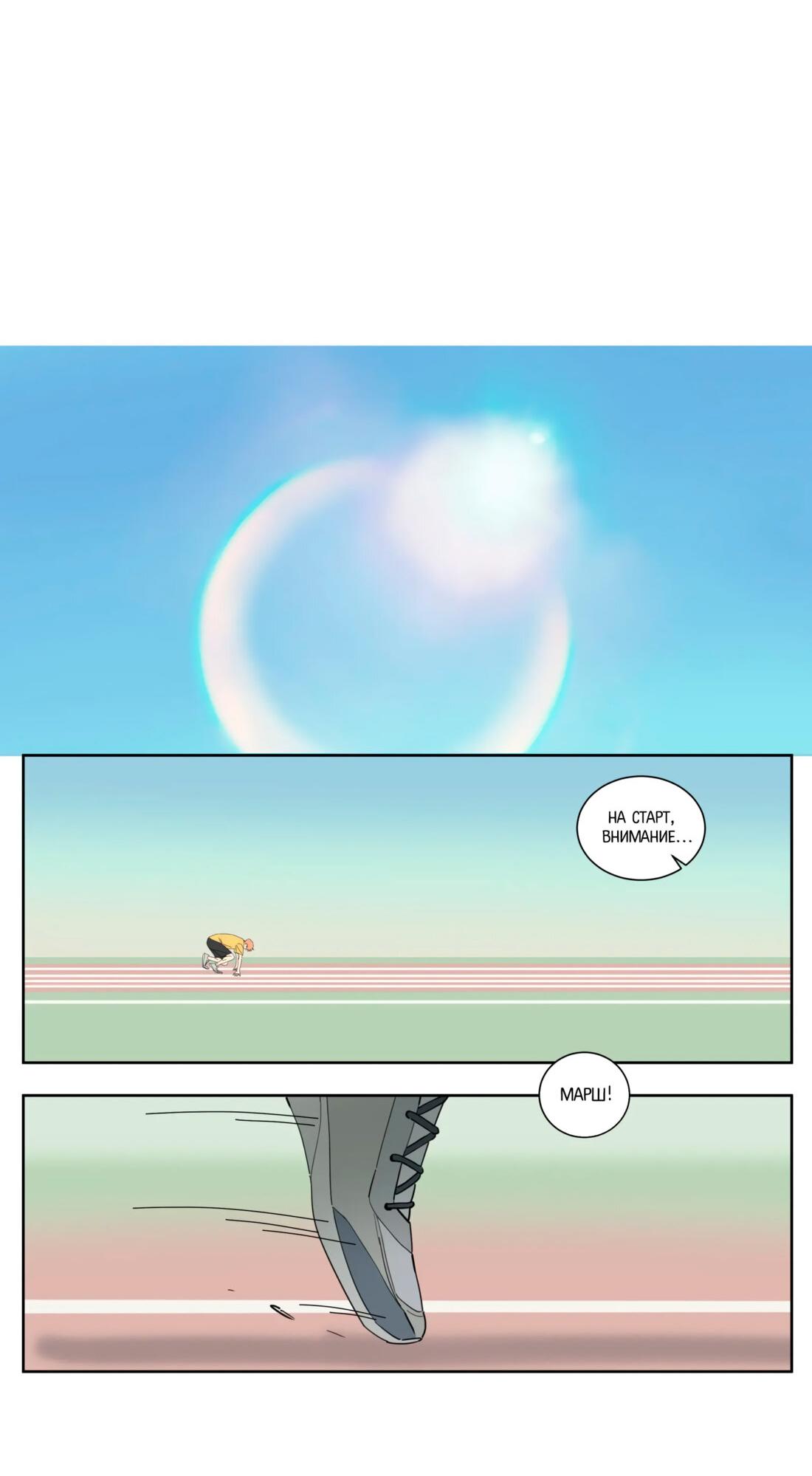 Манга Господин Улитка - Глава 88 Страница 12