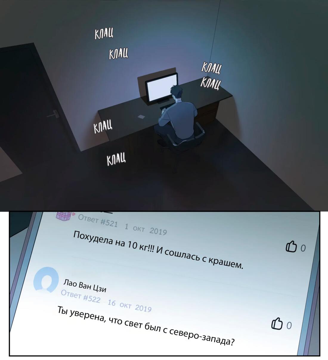 Манга Господин Улитка - Глава 86 Страница 5