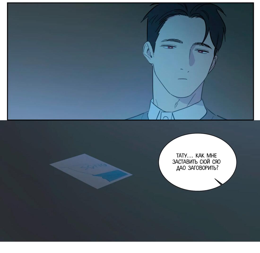 Манга Господин Улитка - Глава 86 Страница 7