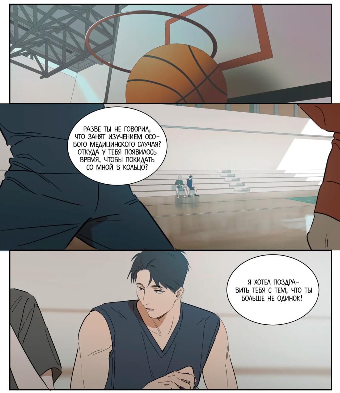 Манга Господин Улитка - Глава 86 Страница 10