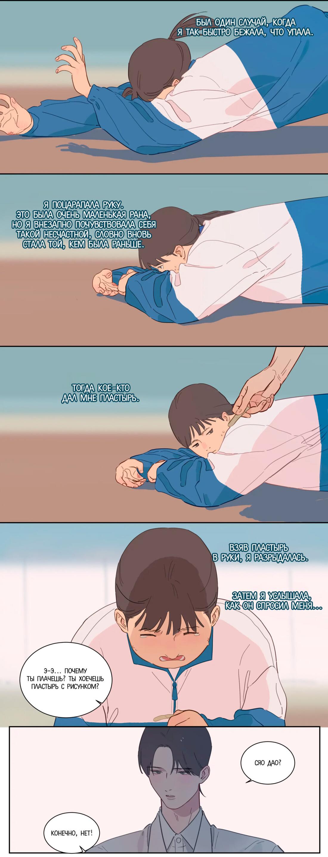 Манга Господин Улитка - Глава 85 Страница 10