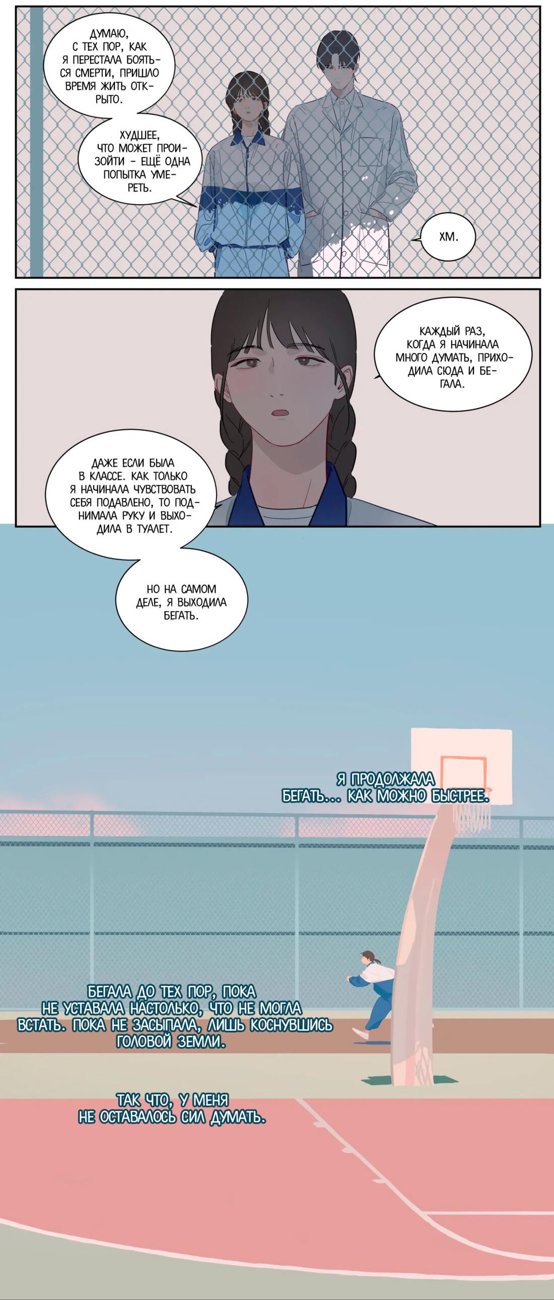 Манга Господин Улитка - Глава 85 Страница 9